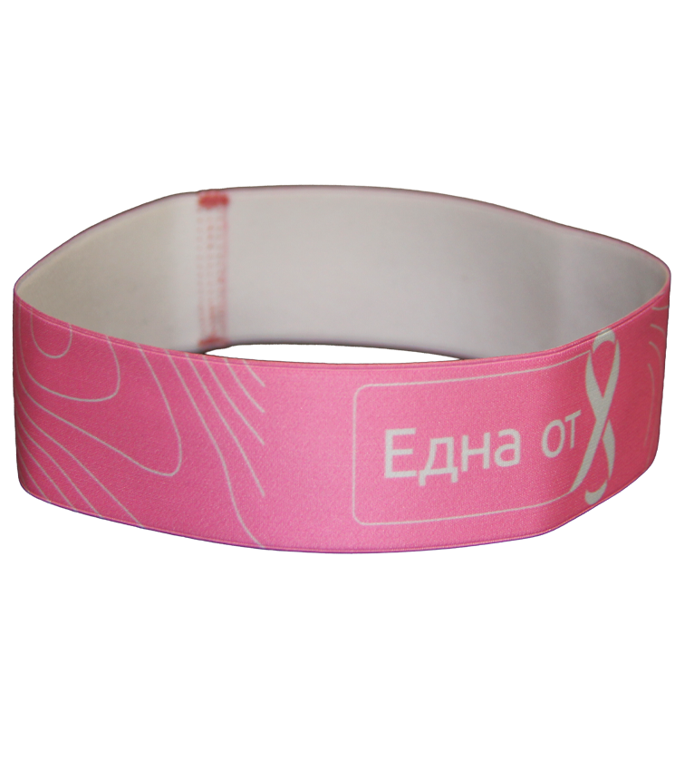 "За Една от 8" - еластична лента за глава